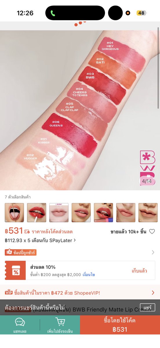 saleeverything6's tweet photo. ส่งต่อลิปแมทbwb (01 gorgeous)
กดมาผิดสีค่า
✨ส่งต่อ 300฿✨

#BWB #ส่งต่อbwb #ส่งต่อสกินเเคร์ #คสอมือสอง #ส่งต่อคสอ #ส่งต่อเครื่องสําอาง #โล๊ะตู้ #ส่งต่อcanmake  #ก้อยนัตตี้ดรีม #bitchwithbrain #ส่งต่อbitchwithbrain #ส่งต่อcintage https://t.co/VqDDO9T6fq