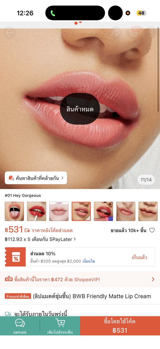 saleeverything6's tweet photo. ส่งต่อลิปแมทbwb (01 gorgeous)
กดมาผิดสีค่า
✨ส่งต่อ 300฿✨

#BWB #ส่งต่อbwb #ส่งต่อสกินเเคร์ #คสอมือสอง #ส่งต่อคสอ #ส่งต่อเครื่องสําอาง #โล๊ะตู้ #ส่งต่อcanmake  #ก้อยนัตตี้ดรีม #bitchwithbrain #ส่งต่อbitchwithbrain #ส่งต่อcintage https://t.co/VqDDO9T6fq