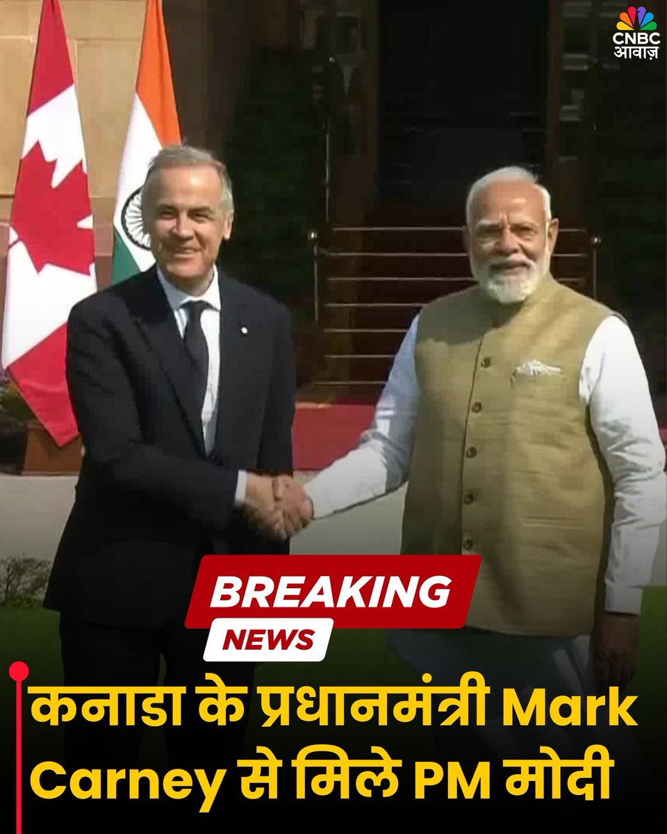 CNBC_Awaaz's tweet image. कनाडा के प्रधानमंत्री Mark Carney से मिले PM मोदी

Prime Minister Narendra Modi meets Canadian Prime Minister Mark Carney at Hyderabad House.

#PMModi #Canada #MarkCarney