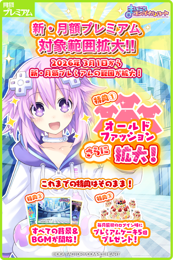 【公式】コンパイルハートアプリ tweet media