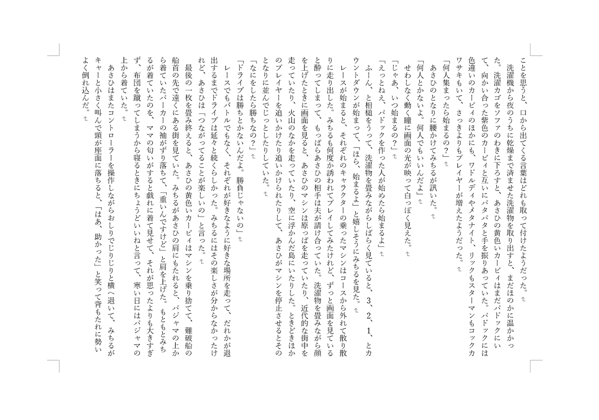 nemos_est_2024's tweet photo. 【創作・短編】
雪の日の朝｜とわ
https://t.co/jLg1MlHFwb https://t.co/2DQYbuK2no