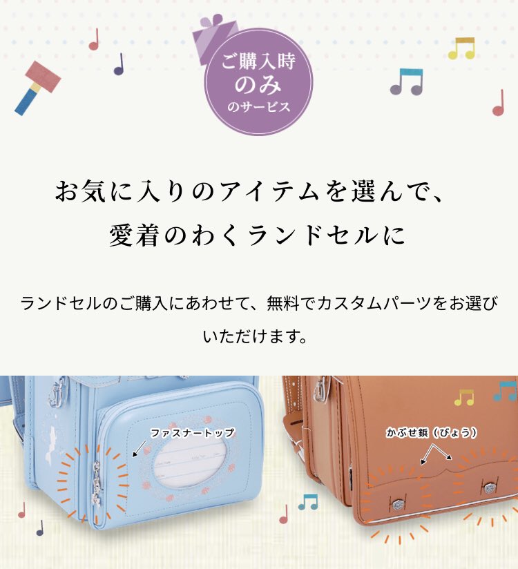 MINDYxhearts's tweet photo. @nekogal21 仰るとおりで、我が子はキラキラの刺繍入りを選び😆親の表情を見て、すかさずお店の方が「こっちだったら、可愛いアクセサリーが選べるよー✨」とオプションの選べるパーツを見せてくださり、無事ランドセルは刺繍なしで親も納得、子も選べて満足！カザマランドセルさんでした♪ラン活のご参考に🙌 https://t.co/0my1az4CiY