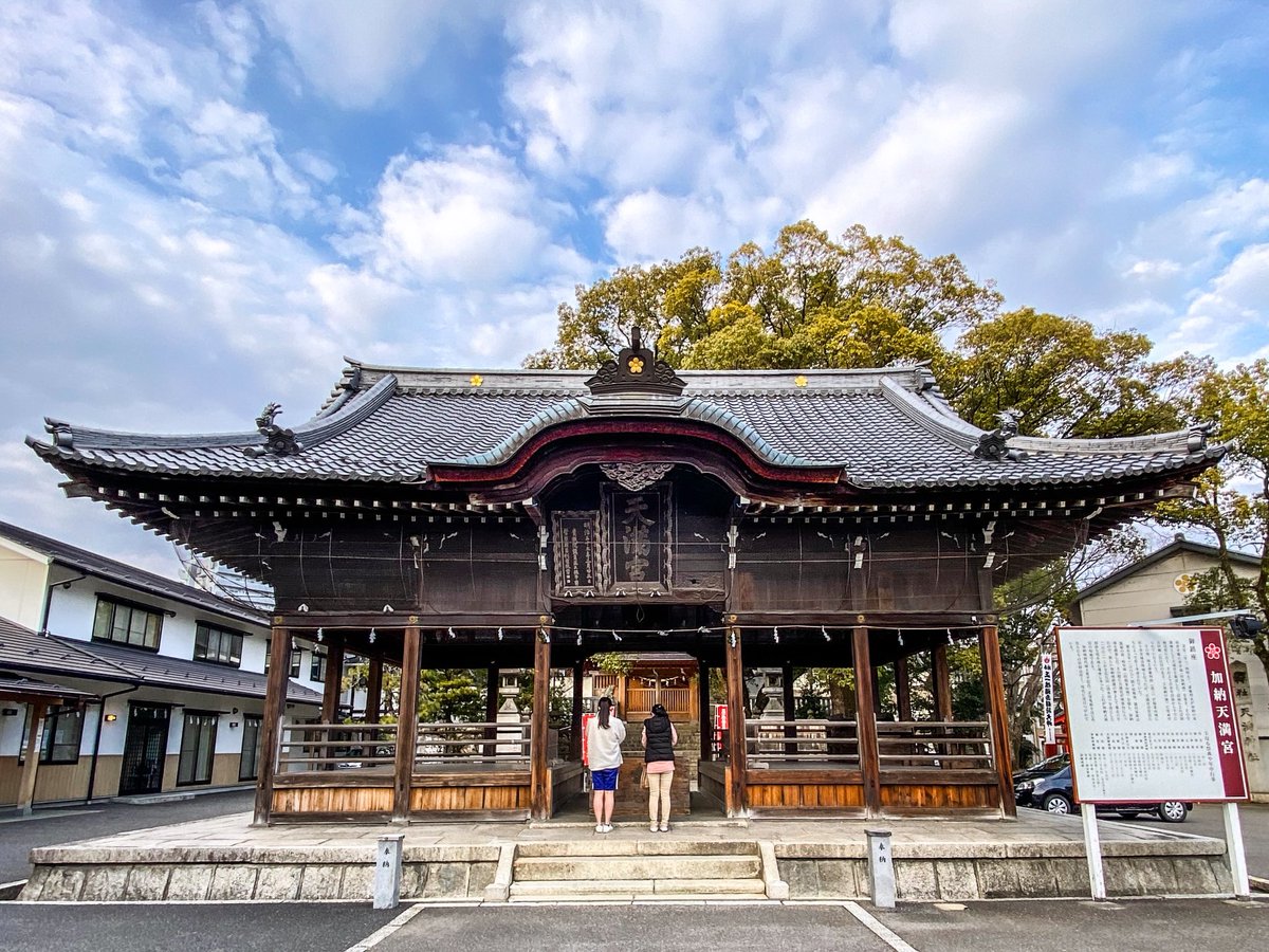 合格祈願 #加納天満宮 #合格祈願 #菅原道真 #岐阜市 #gifusta