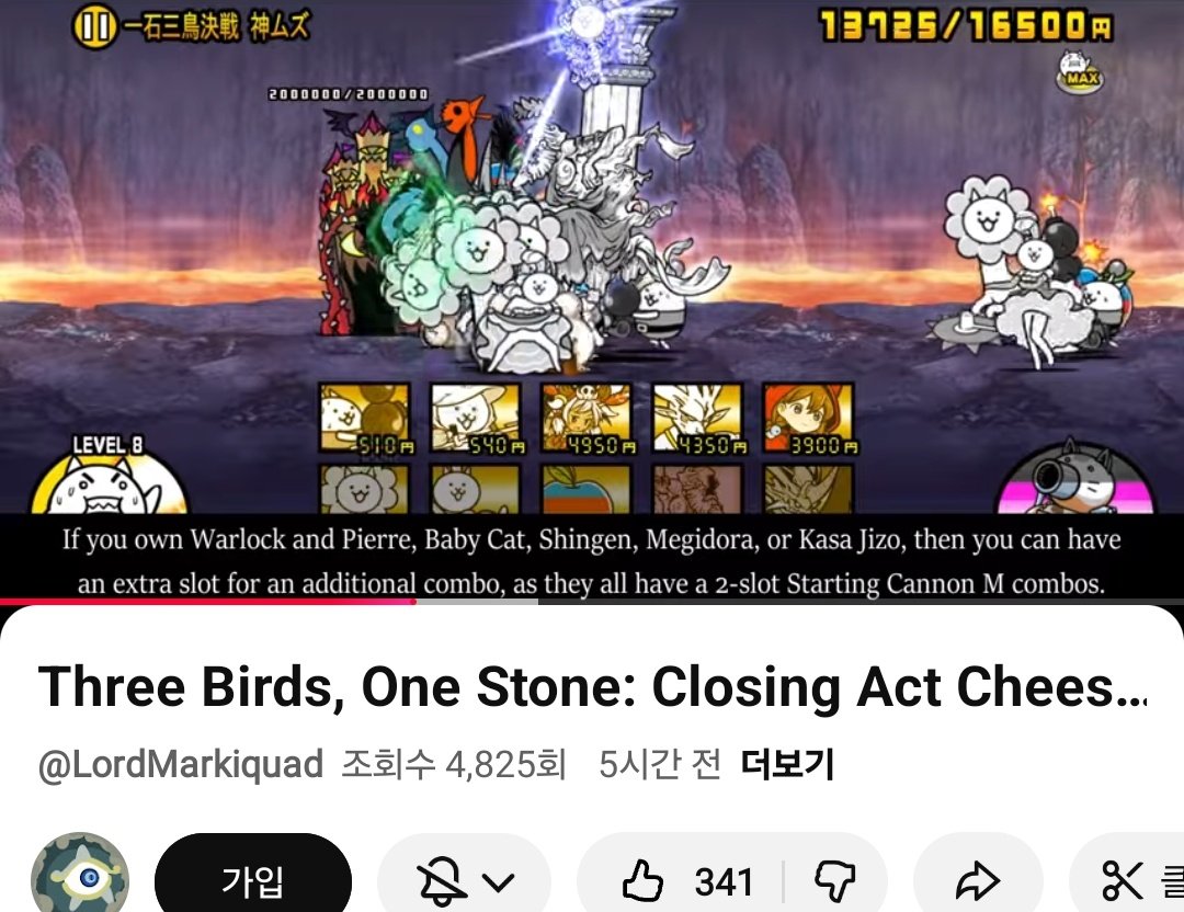 No Context Battle Cats tweet media