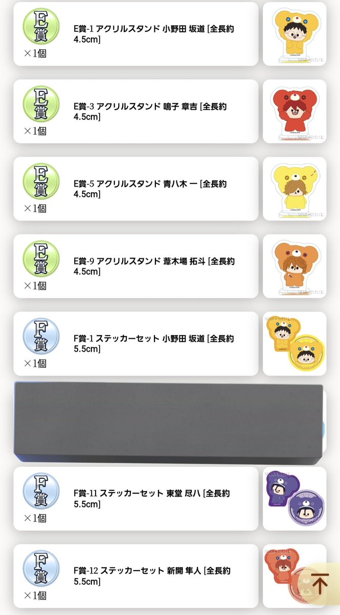 _shi_q's tweet photo. 【交換▪️譲渡】 セガ ラッキーくじオンライン弱虫ペダル はぐはぐみー！弱ペダ

譲
B：荒北▪️巻島▪️葦木場
D：隼人
E：小野田▪️鳴子▪️青八木▪️葦木場
F：小野田▪️東堂▪️隼人

求
定価（+送料）

ぬい譲渡は下位賞から同数以上お迎えください。迷子の少ない組み合わせ優先
お気軽にお声かけ下さい https://t.co/bkr2XilryX