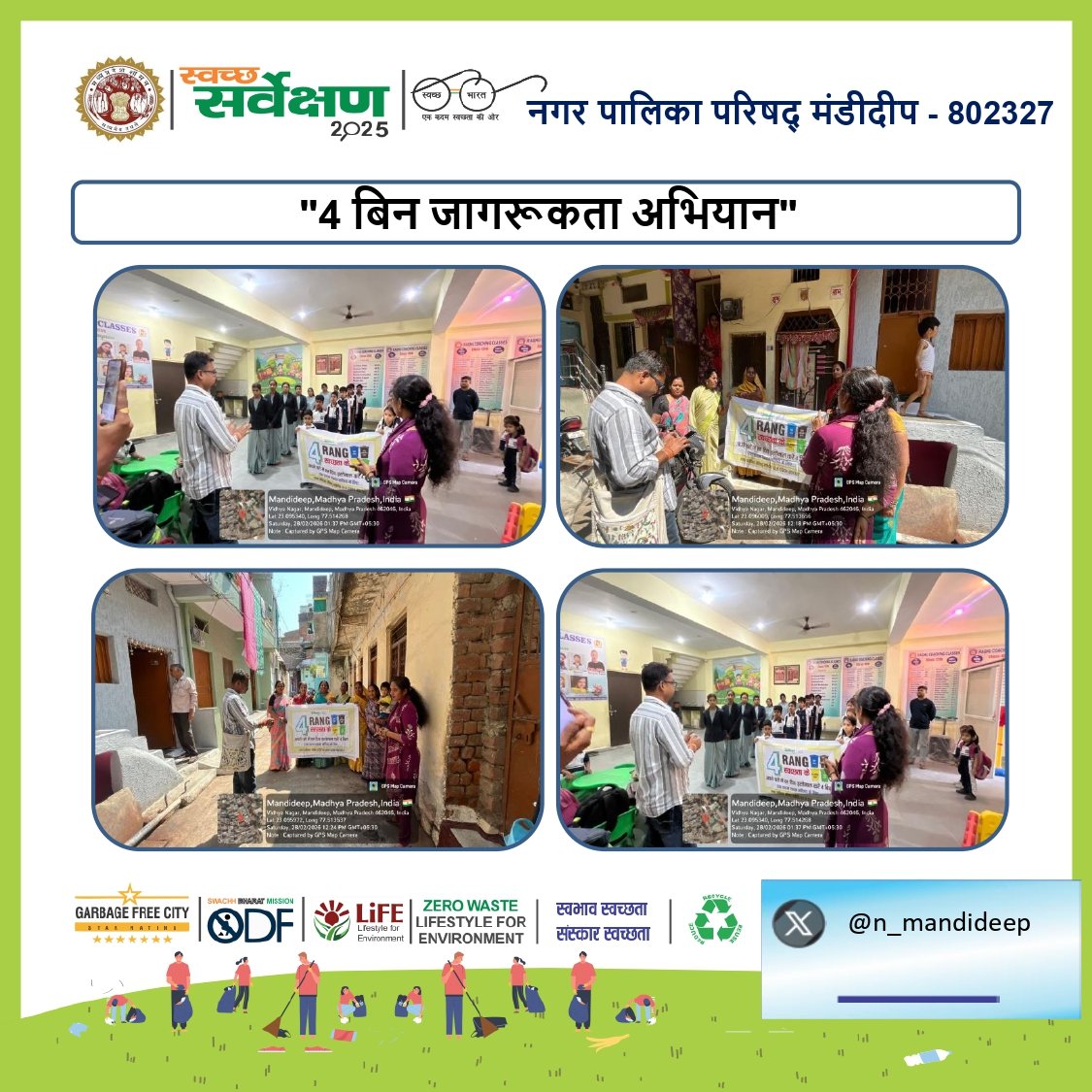 n_mandideep's tweet photo. #ULB802327 चार डस्टबिन मैं कचरा देने का महत्व समझाया #SwachhataConnect_MP #WomenForSwachhMP #SwachhSurvekshan2025MP #swachhtasarvekshan2025 #SwachhataHiSeva2025 #swachhmadhyapradesh2025
@urbansbm
@CollectorRaisen https://t.co/9AHJLa4h2b