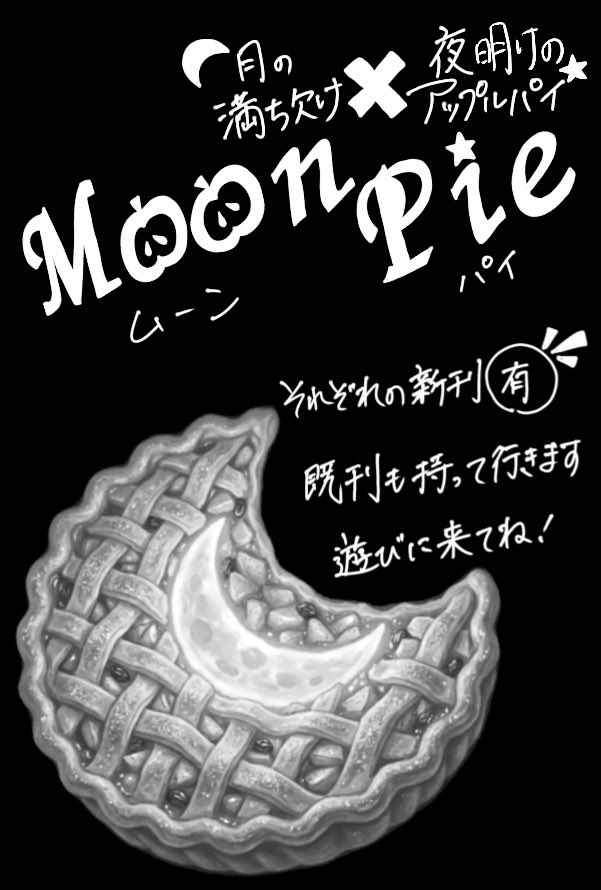 しきみ🍎西1キ55a【通販中】 (@anise888) / Posts / X