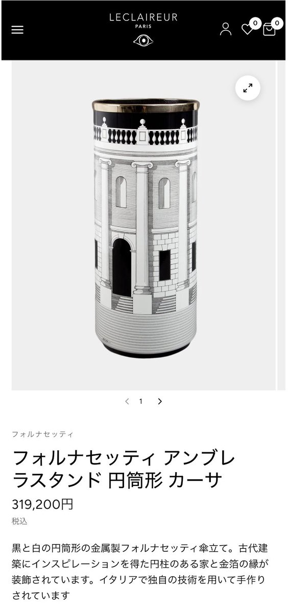 フォルナセッティ 🇮🇹イタリアを代表する芸術家 ミラノラグジュアリー