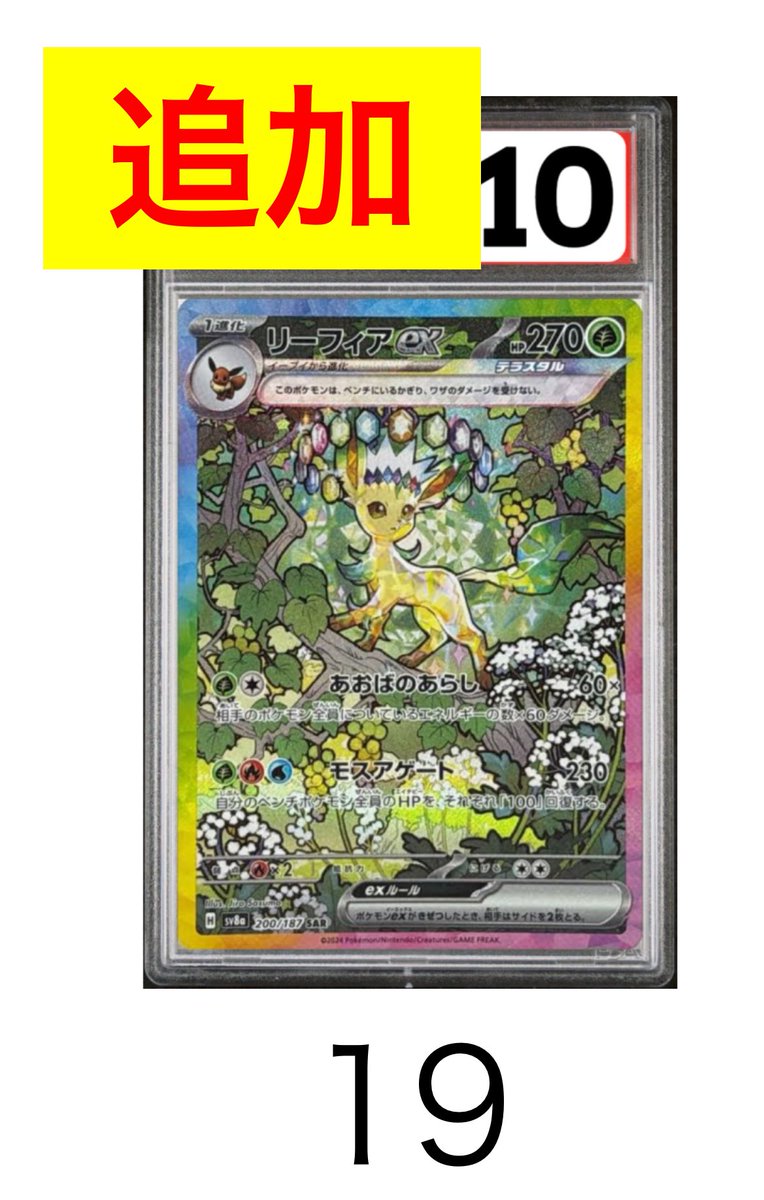 トレカ道楽 EC店 (@DourakuEC) / Posts / X