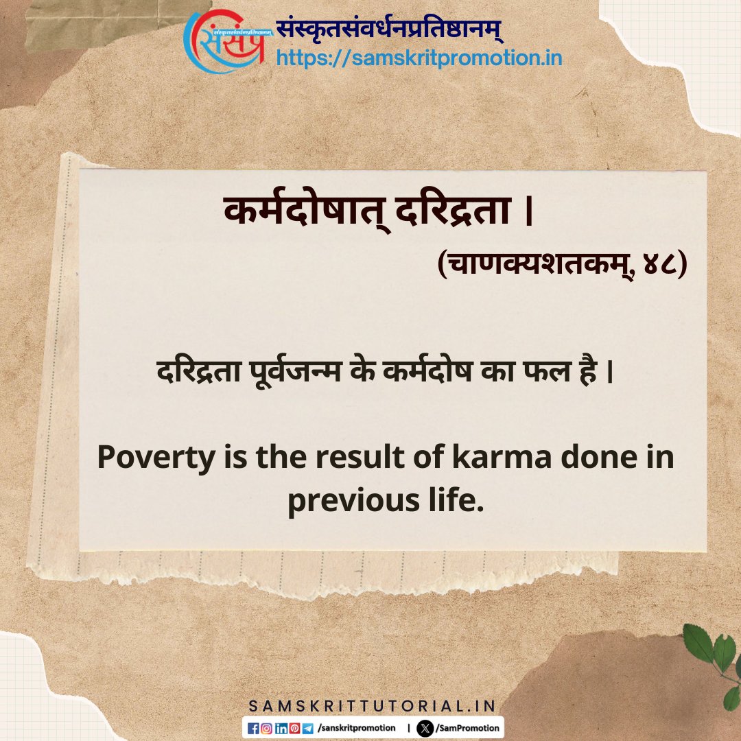 Samskrit Tutorial tweet media