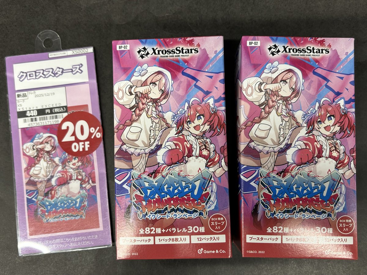 トレカ 商品割引情報 】 #XrossStars 『 #イクシード・ランページ