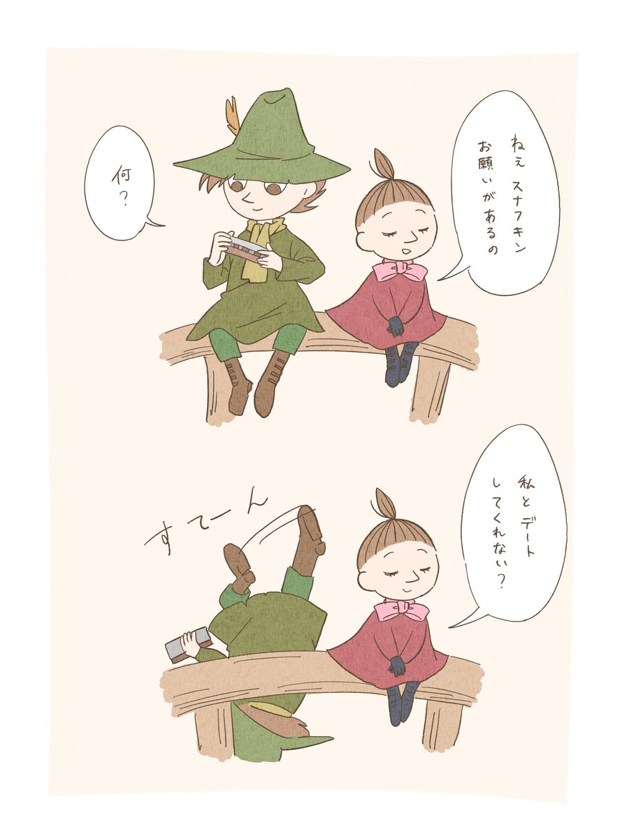 このシーン好き(ほぼ模写)