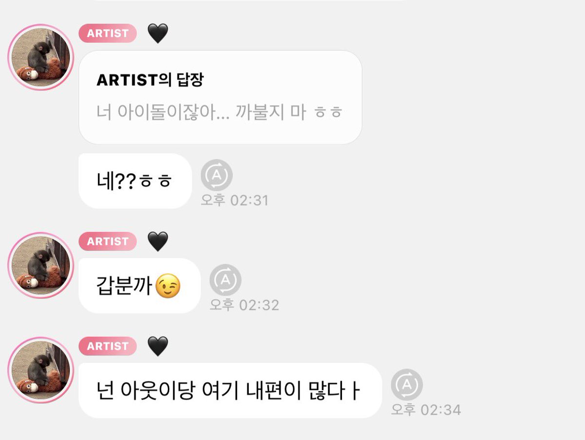 너나 까불지마 미친것아