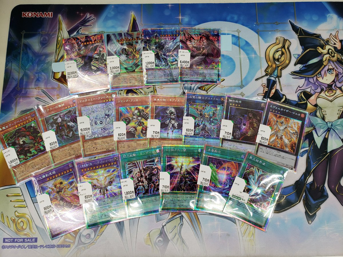 ✡️✡️✡️販売情報✡️✡️✡️ #遊戯王 黒魔導のカーテンOF