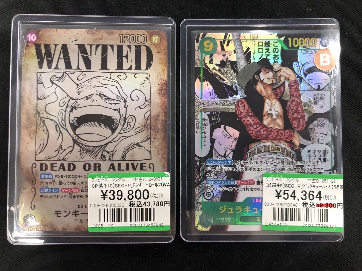 🔥🔥🔥【トレカ情報】🔥🔥🔥 ☁️SP 紫 モンキー・D・ルフィ(OP05-119