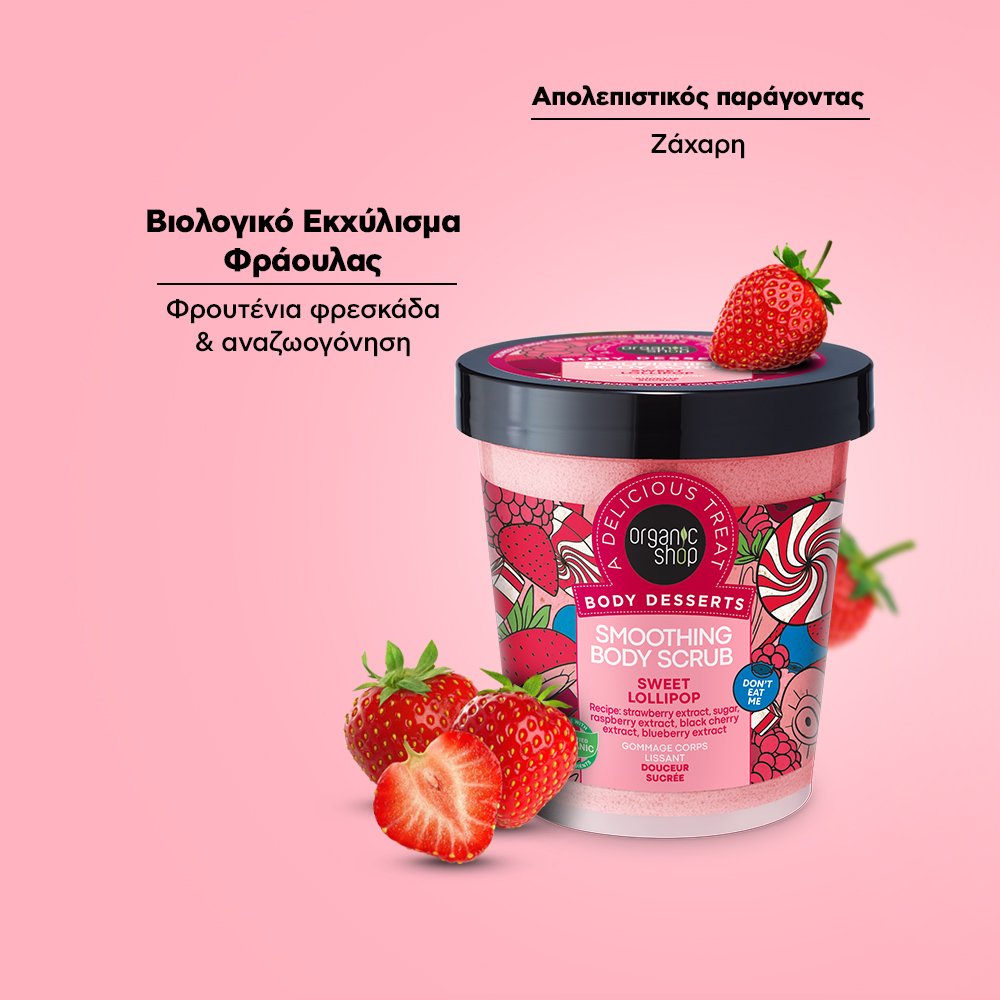 💋 There are products like these where you really want to eat them 👄 although they're for the body to make it shine and beautiful 👱‍♀️ 💖 🍭💕😍 🌺 💗 ♀️  #organicshop #bubblegum #candy #girls #women #ladies