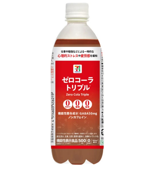 modelpress's tweet photo. “カロリー・糖類・脂質ゼロ”コーラ
セブンに数量限定で登場✨️

ノンカフェイン＆GABA50mg配合

🔻3月3日（火）～順次
https://t.co/GjtxT5GF3j

#セブンイレブン https://t.co/CAcKbFKdNQ