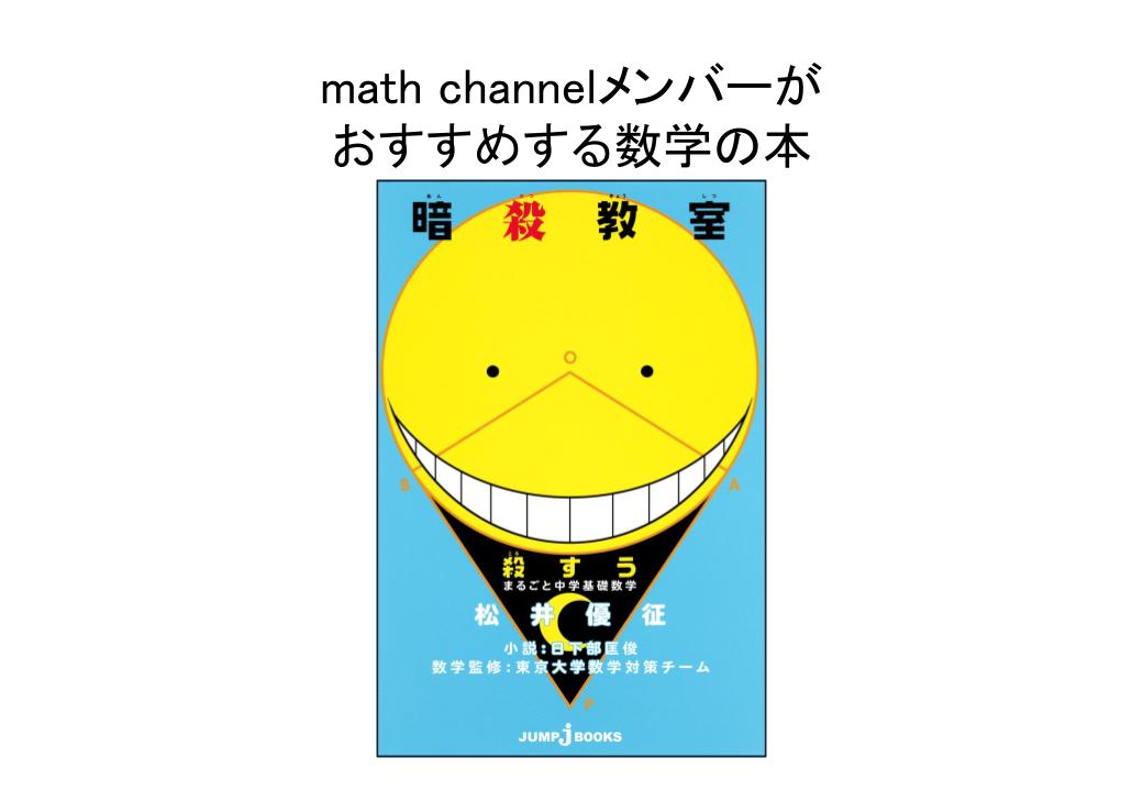 math channel (@math_channel_tw) / Posts / X