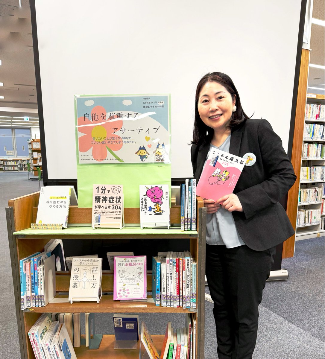 miho_chat's tweet photo. 先日、静岡市立御幸町図書館様の
「医と健康＆ビジネス講座」で話してきました。

また、絵本の読み聞かせでは、
#豊福まきこ先生 の絵本
#ひみつのたからもの を読みました。

ご参加者の皆様もステキな方ばかりで✨
感謝でいっぱいです🙏
ありがとうございました💕

お勧め本もぜひ〜🌸 https://t.co/CnEwDloBAS