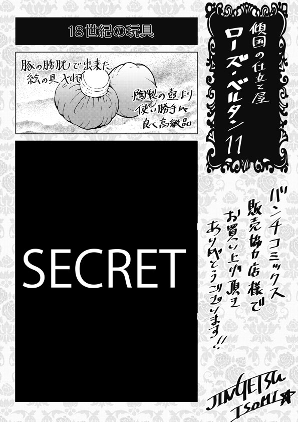 🆕特典情報 発売日まであと一週間となりました！ 3月9日発売 #傾国の