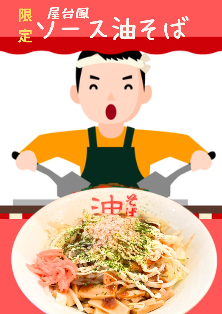 東京麺珍亭本舗〜四谷四丁目店〜 tweet media