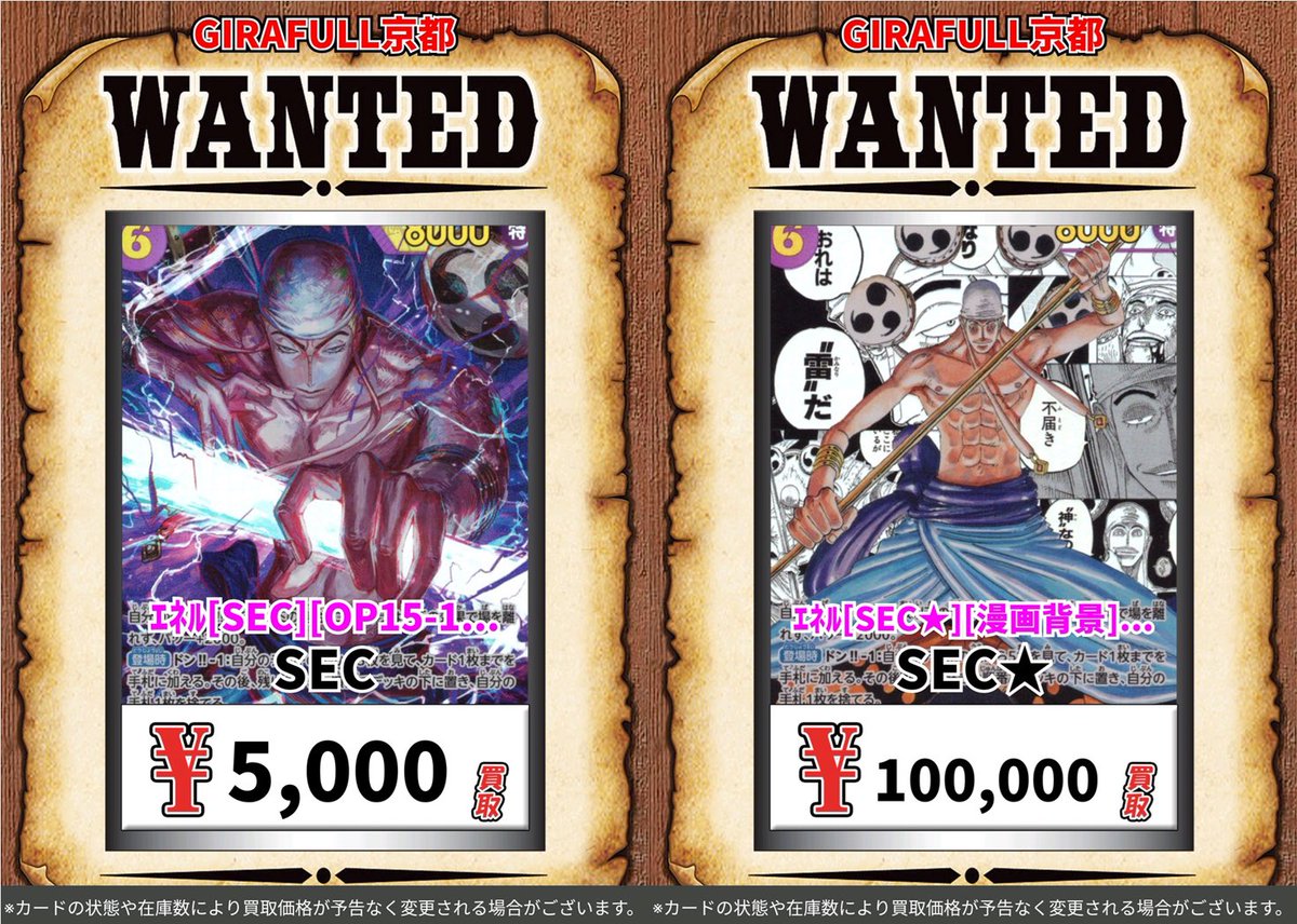 ⛩️⛩️#ワンピースカード⛩️⛩️ ⚡️#神の島の冒険 高価買取