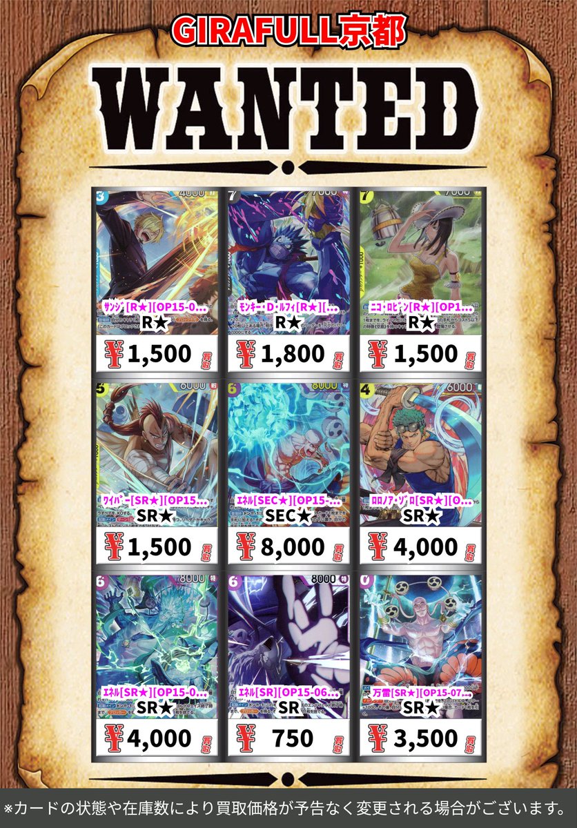 ⛩️⛩️#ワンピースカード⛩️⛩️ ⚡️#神の島の冒険 高価買取