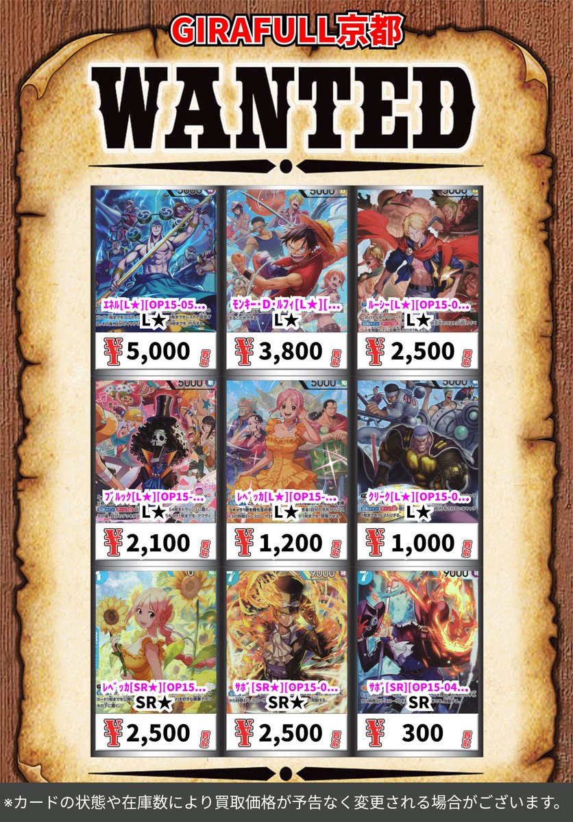 ⛩️⛩️#ワンピースカード⛩️⛩️ ⚡️#神の島の冒険 高価買取