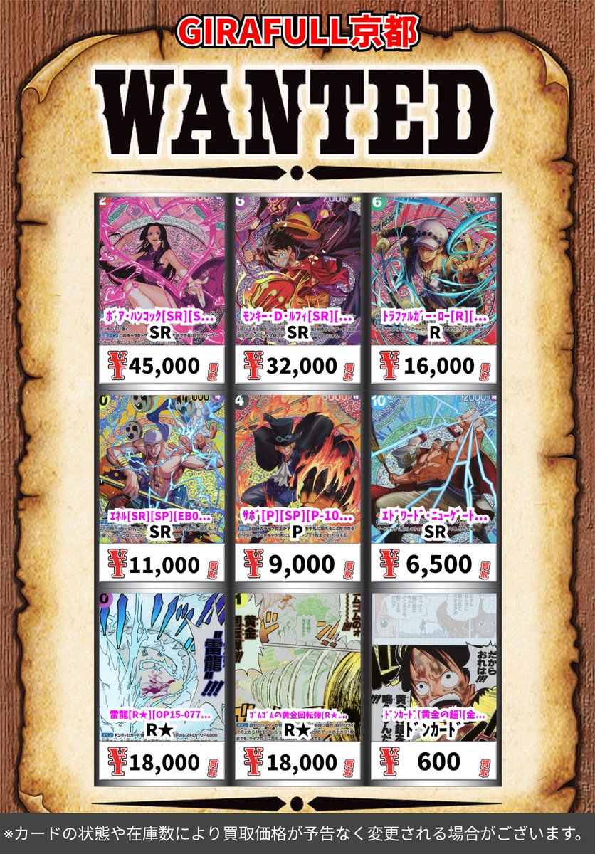 ⛩️⛩️#ワンピースカード⛩️⛩️ ⚡️#神の島の冒険 高価買取