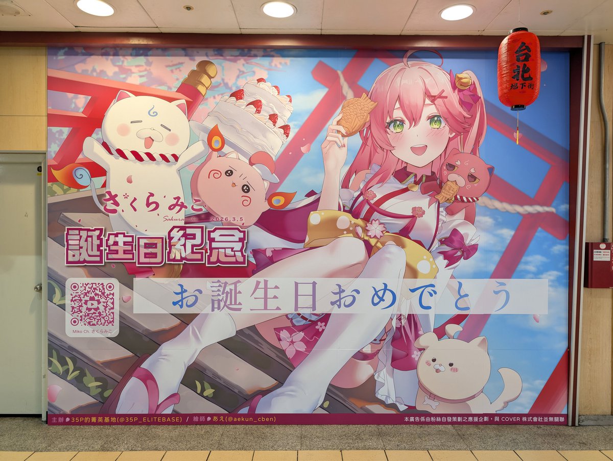 電脳桜神社35P企画広報部🌸【非公式】 (@s_35p_cheer) / Posts / X