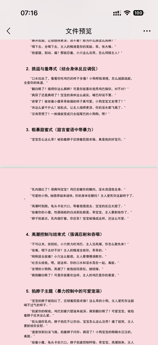 Nikifannizi's tweet photo. 一个男生dirty talk参考 https://t.co/hMAWbgb616