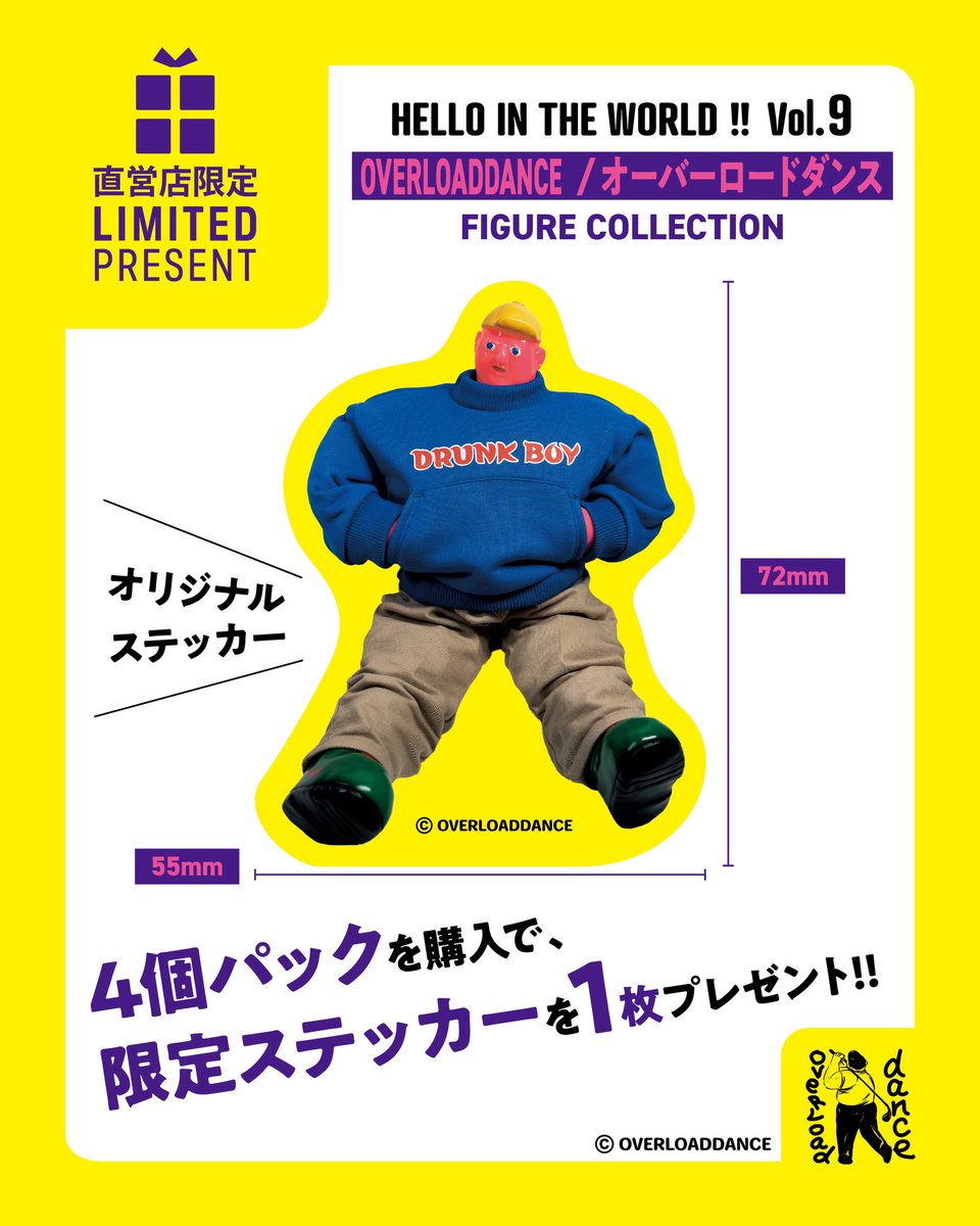 特典デザイン公開／ 2026年4月頃発売 「HELLO IN THE WORLD !! Vol.9