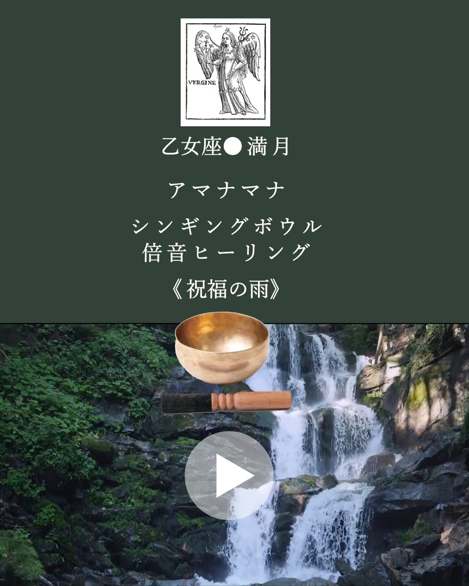 アマナマナ｜シンギングボウル・ティンシャ専門店【公式