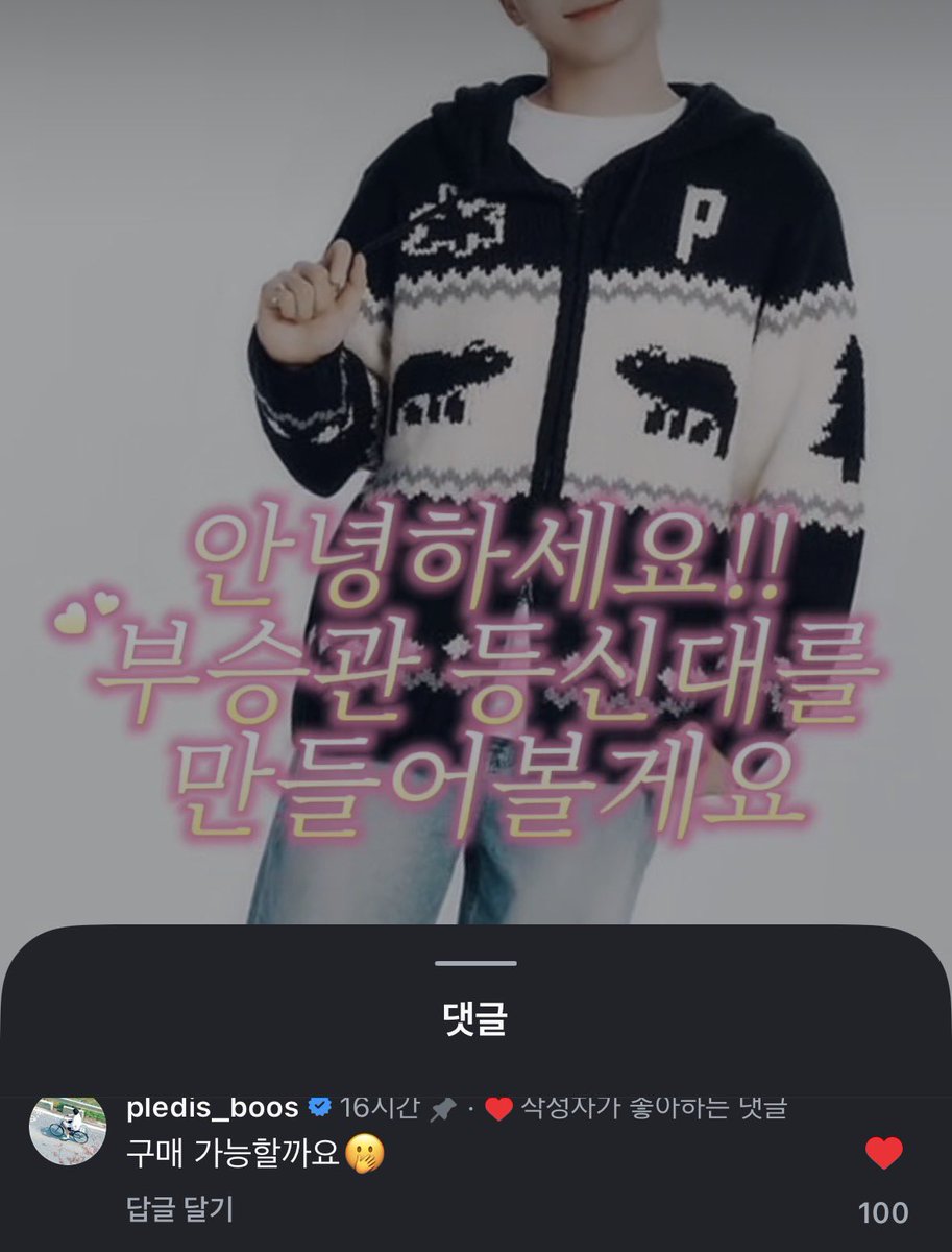 bboosarang's tweet photo. 승관이 휀걸이 등신대 만드는 릴스에
“구매가능할까요” 라고
댓글 남김ㅋㅋㅋㅋㅋㅋㅋㅋㅋㅋㅋㅋ https://t.co/v9VHa8mSt8