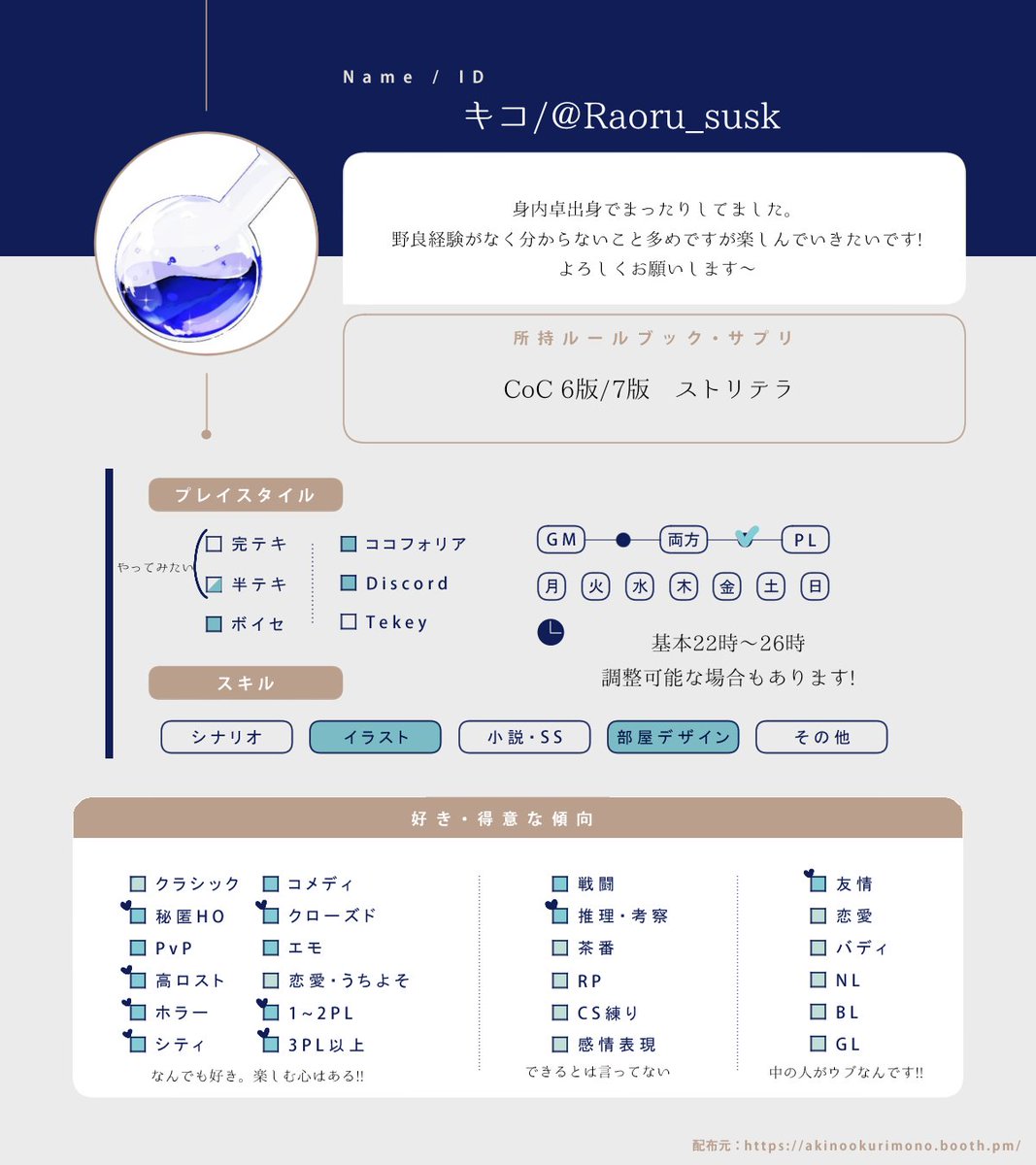 キコ໒꒱ tweet media
