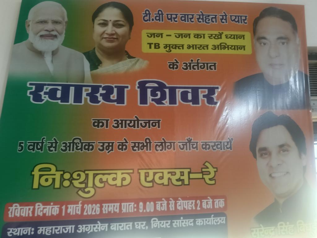 Nehru nagar chest clinic & tb hospital tweet media