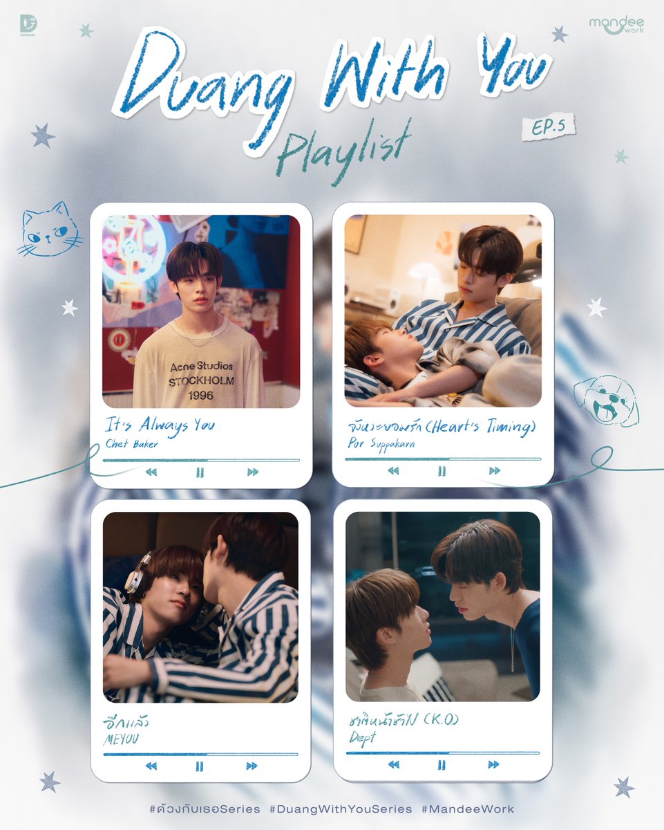 ▶️ —————— 🐶🎶✨

“Duang With You Playlist EP.5”

📺 รับชม “ด้วงกับเธอ Duang With You Series” พร้อมกันทุกวันเสาร์ เวลา 21.30 น. ทางช่อง one 31

📲 ดูออนไลน์เวอร์ชัน UNCUT เวลา 22.30 น. บนแอป iQIYI และเว็บ iQ.com ที่เดียวเท่านั้น : s.iq.com/DuangWithYou 

DUANG