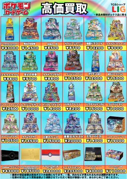 🔥ポケモンカード 未開封BOX 買取強化商品🔥 ※画像ではなく、テキスト