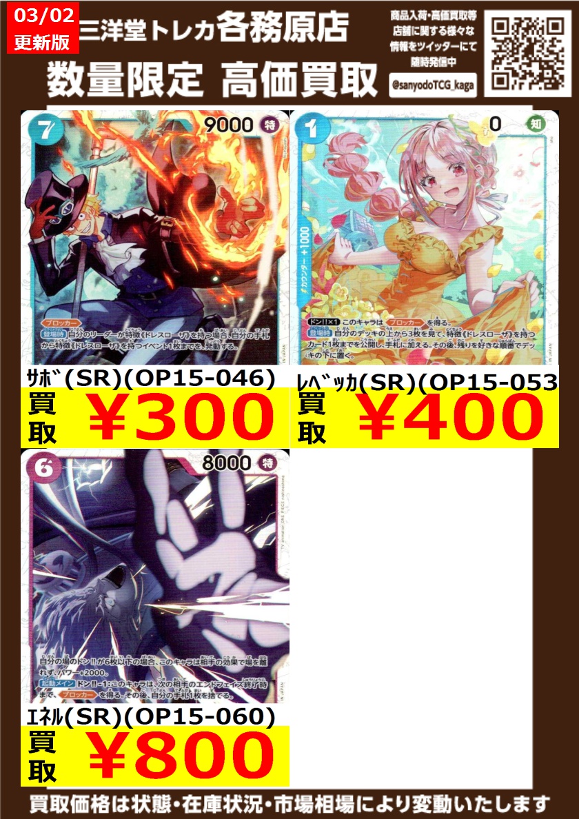 ワンピカード 🌈高価買取更新🌈 ドシドシお持ち込みください