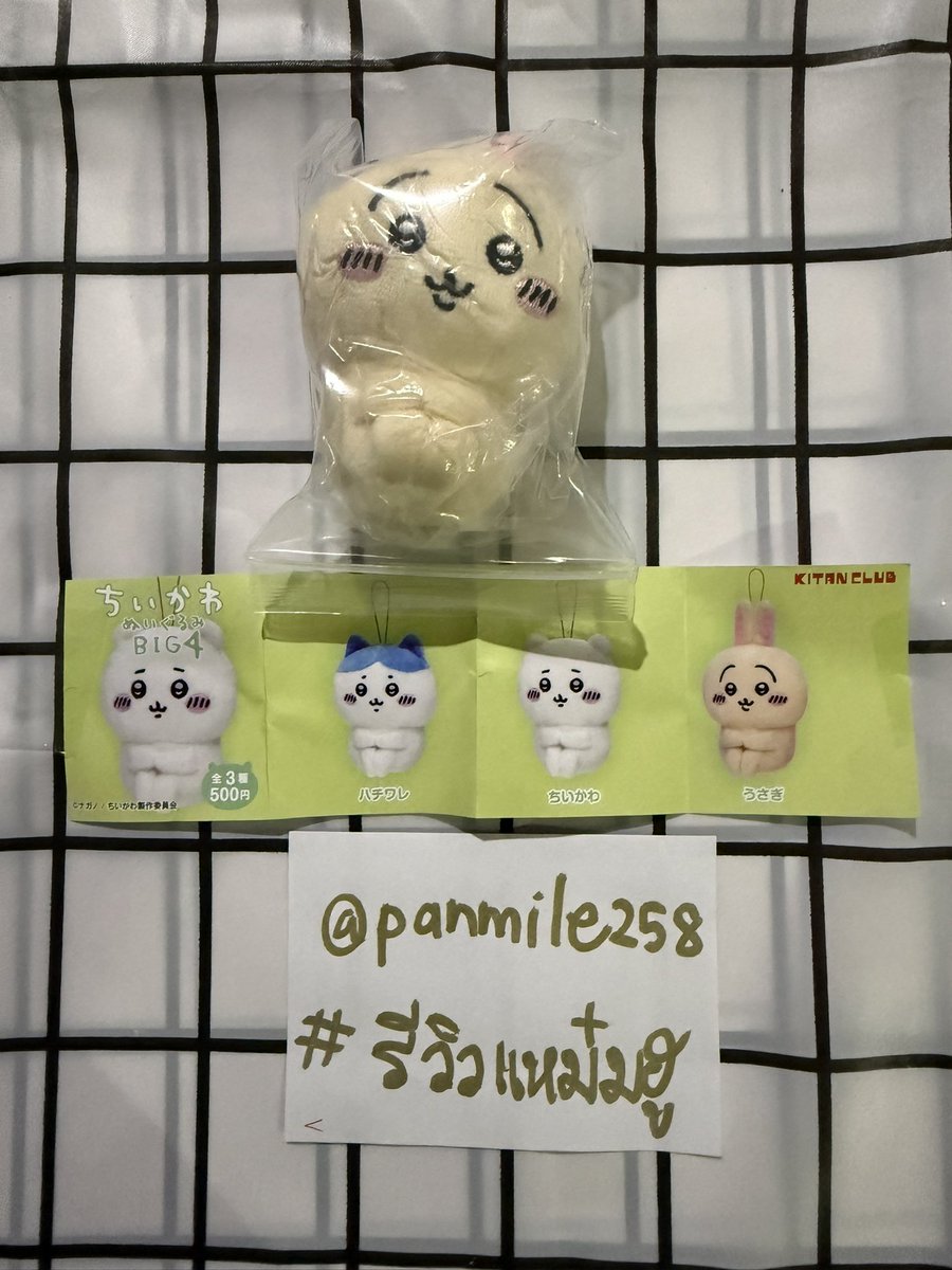 panmile258's tweet photo. ✨พร้อมส่ง✨

กาชาปองชีคาวะ (ไม่มีไข่)

ชิ้นละ 215฿ 

📬eco-post 35฿ ems 60฿ 
(พื้นที่พิเศษ+20)

สนใจสอบถามก่อนได้นะคะ
#ตลาดนัดchiikawa #ตลาดนัดชีคาวะ #ตลาดนัดกาชาปอง https://t.co/j2jfFAtm6A