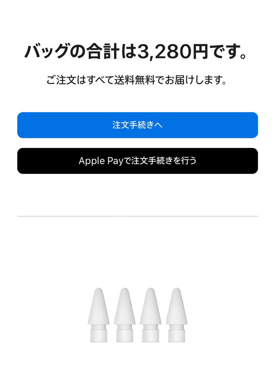 アイコン描こうと思ったらこれ😭 明日届くのでお待ちください(T ^ T)