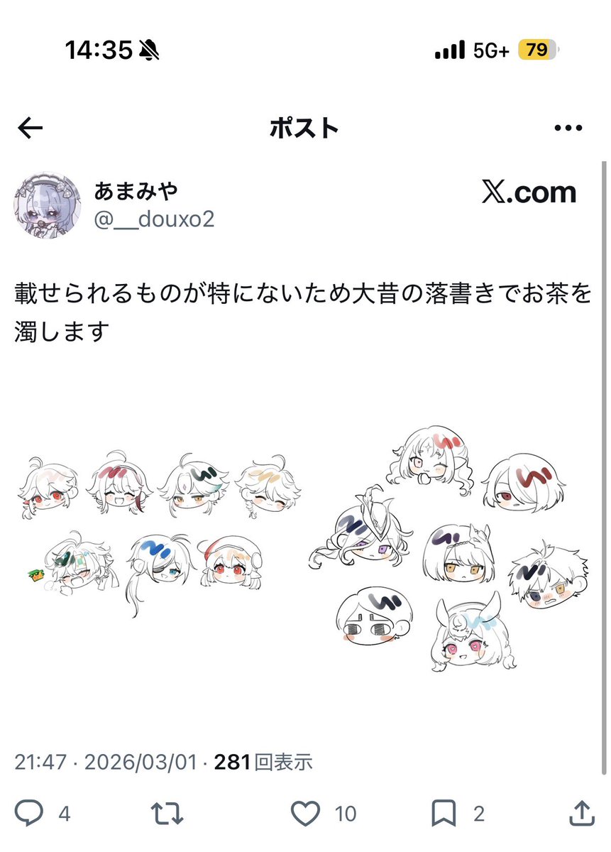 uumaluo's tweet photo. @__douxo2 初めまして。あまみや様が載せているこちらのイラストは、私が友人宛てに描いたイラストになります。無断転載は固くお断りしております。直ちに投稿、画像の削除をお願いいたします。 https://t.co/mFZoXy44yn