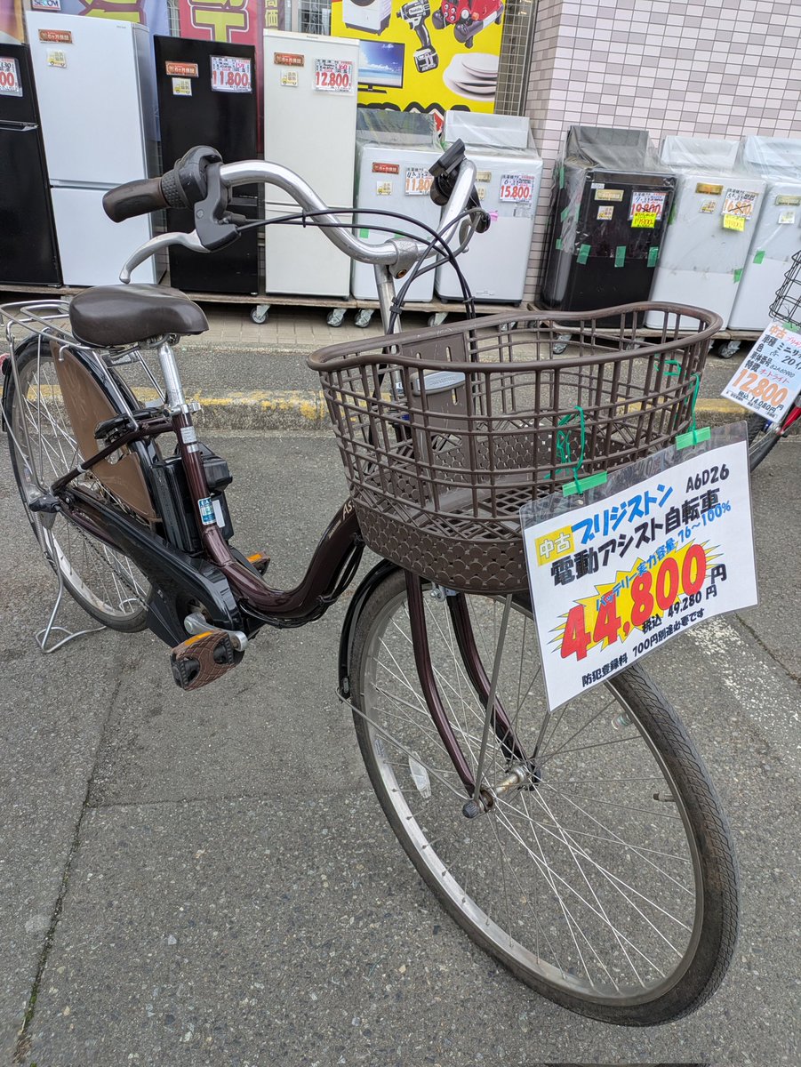 🚲電動アシスト自転車 入荷しました😊 人気のブリヂストン 電動
