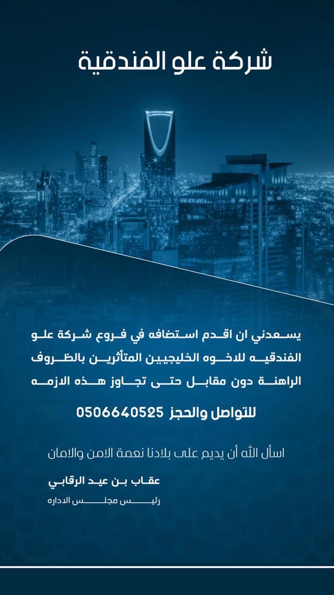 راضي بن ذويبان الصواي tweet media