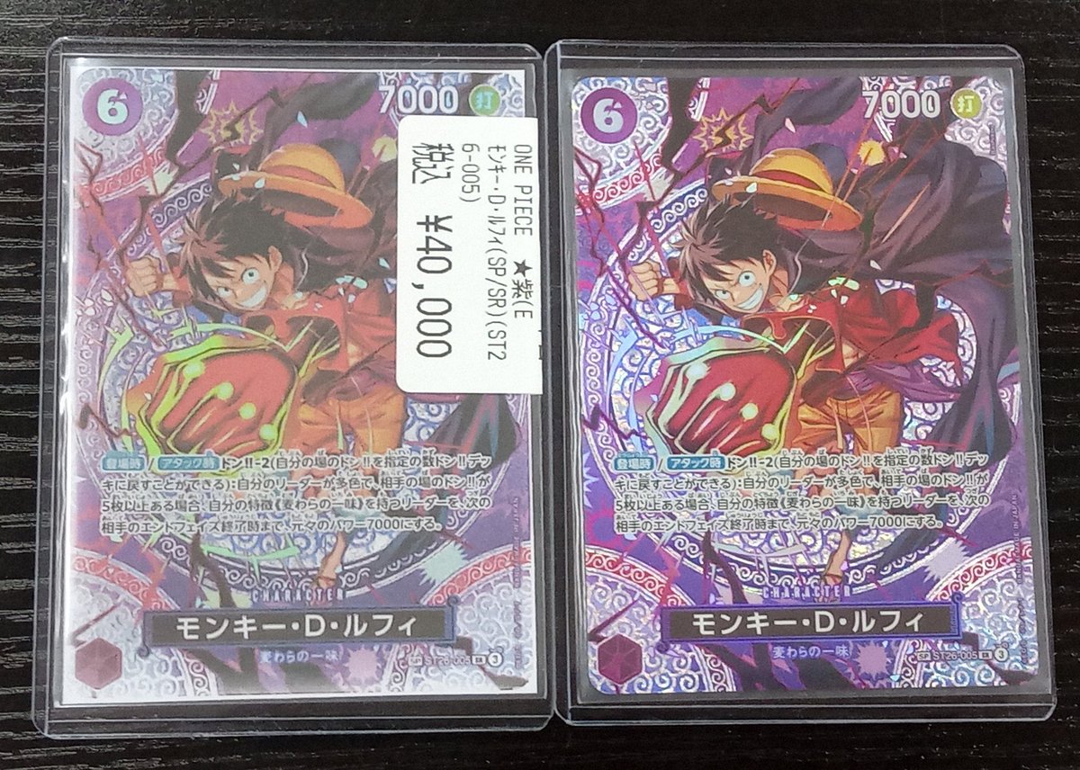 🌈文真堂トレカ丸渋川中央店🌈 ＃ワンピース 高額カード買い取らせて