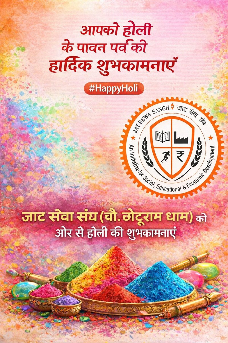 ChhotuRamDham's tweet photo. आप सभी को रंगों, उमंगों और आपसी प्रेम के पावन पर्व होली के शुभ अवसर पर हार्दिक बधाई एवं मंगल कामनाएँ।

ईश्वर से प्रार्थना है कि यह होली आप सभी के जीवन में सुख, समृद्धि, उत्तम स्वास्थ्य और नई खुशियाँ लेकर आए।
#HappyHoli #HolikaDahan #ChhotuRamDham https://t.co/suRja6HYRR