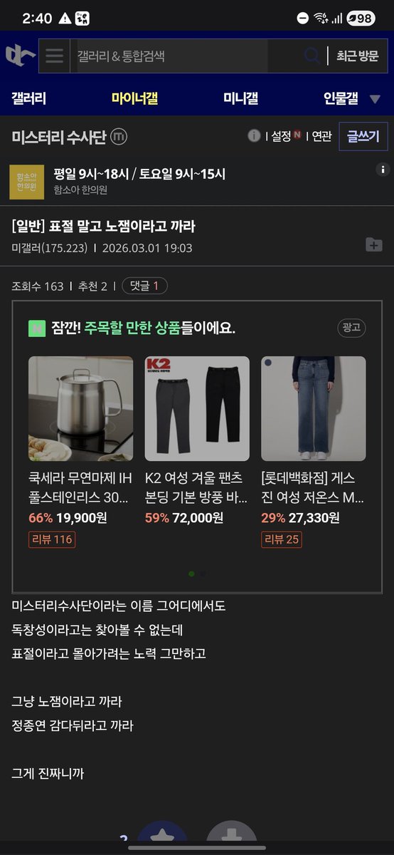 6xu1054541's tweet photo. 노잼이라고 까도 되는거에요..?
미수단 갤에 이런거 올라옴..
문제시 삭제 https://t.co/qNzxvkDcjR