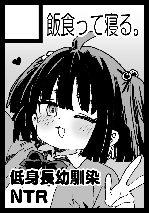 コミケ申し込んだで 