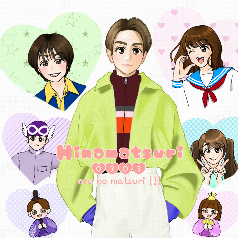 ＼🌸俺の祭り🎎／
#ヒナ祭り