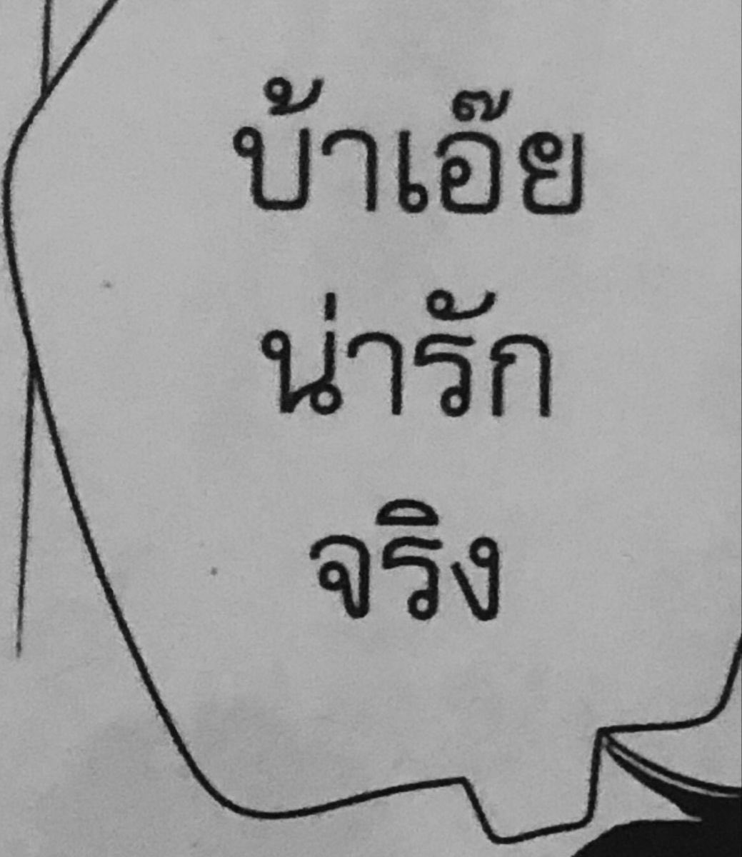 นอตอ 🍕 (@ginaknowsbestx) on Twitter photo 